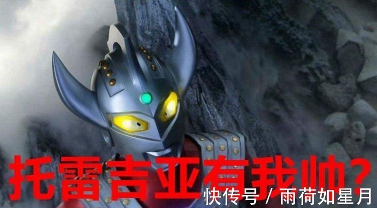 泰罗奥特曼|奥特曼 托雷吉亚为什么总是带着面具,他黑化之前长什么样