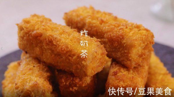 手把手教你超简单的奶茶黄金吃法！香酥诱人超过瘾的炸奶茶