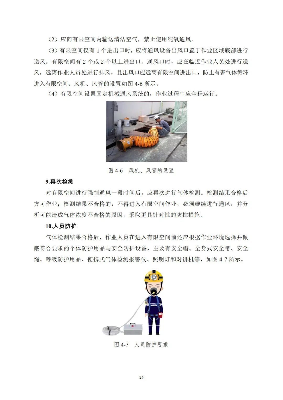 作业|应急管理部官方印发《有限空间作业安全指导手册》