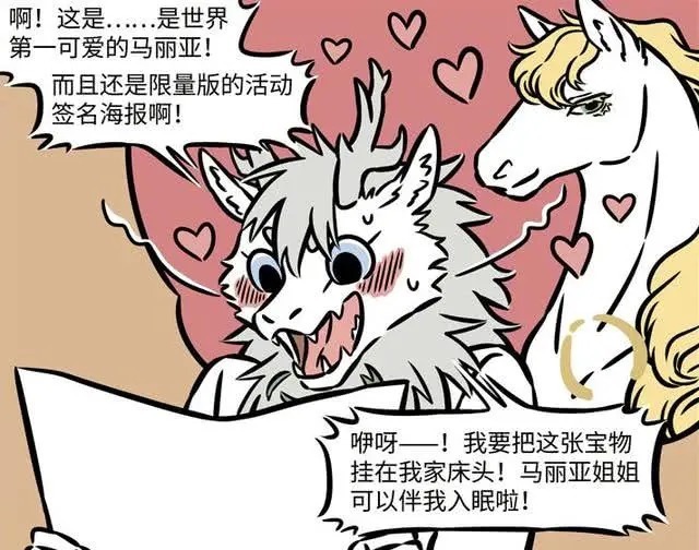 非人哉漫画失忆篇再度升级，猴哥轻松搞定烈烈，哪吒成了大麻烦