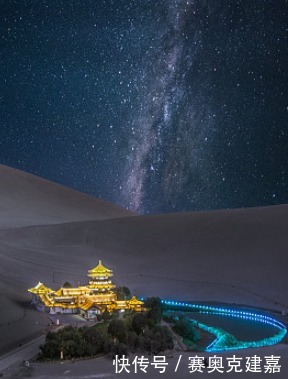 中国沙漠第一泉 鸣沙山月牙泉