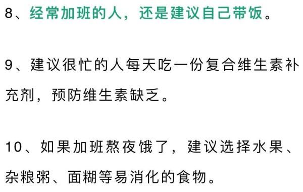 丰胸|实用！专家总结：80个健康生活小技巧！