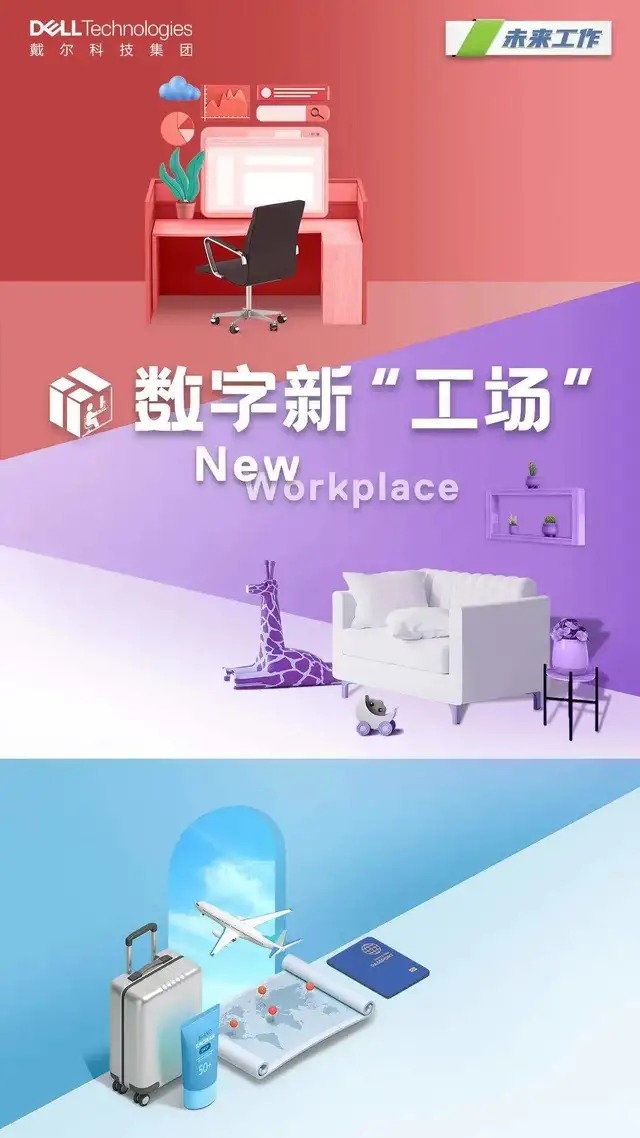 效率|数字新“工场”:让创新和效率走出办公室
