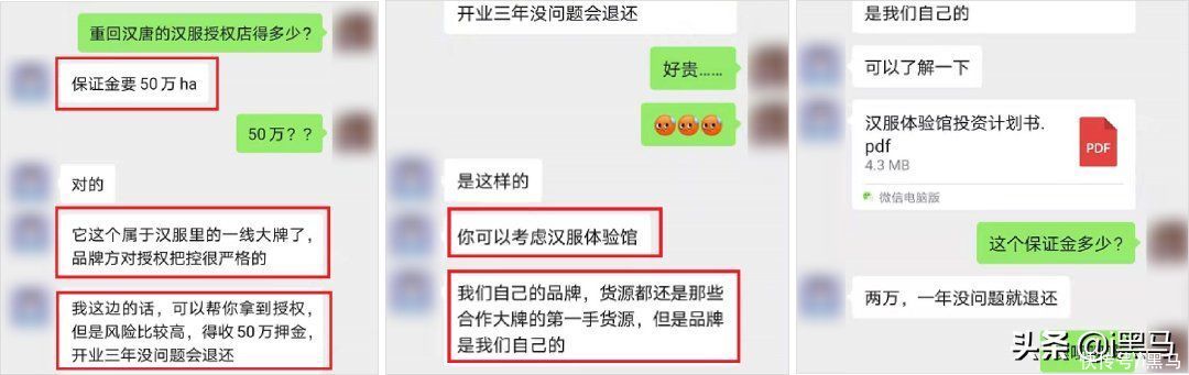 汉服|揭秘「网红汉服」背后的骗局，靠割“韭菜”年入千万