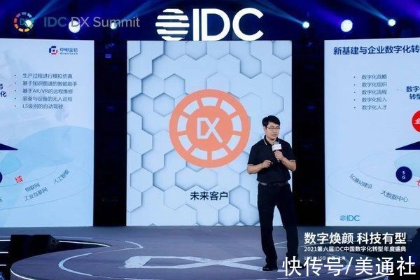 数字化|数字创新驱动产业转型 中电金信智翼云获双项大奖