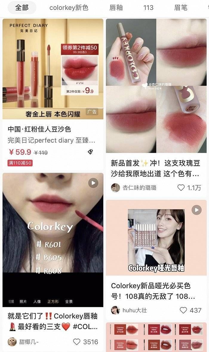 这个品牌靠唇釉卖出上亿,提示国货美妆想出头应该走好哪几步?