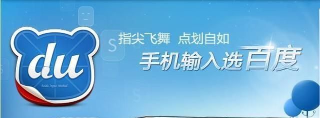 定制个人字体,百度输入法支持AI造字,太给力了