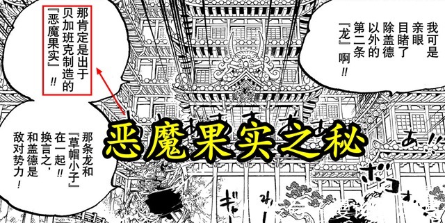 凯多|海贼王:CP0发现恶魔果实之秘,凯多之力可能遭量产