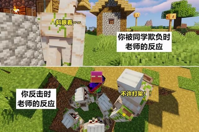 注释|我的世界：汉字有多奇妙？毫无笑点的图片，加上注释就成了梗图