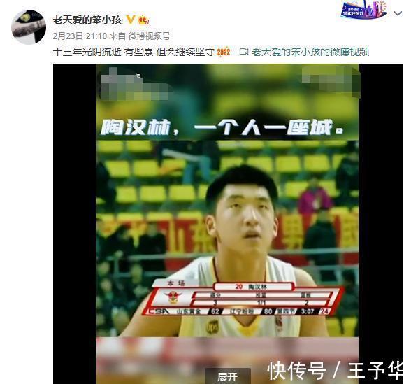 山东男篮|CBA第三阶段还未开打,山东男篮队长先喊累了,一句话令人泪目