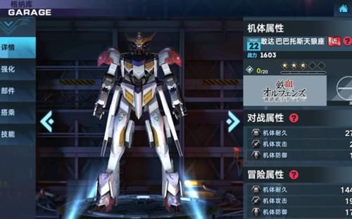 铁华团|铁血高达悲剧不可避免？一定要停下来啊！团长复活大杀四方
