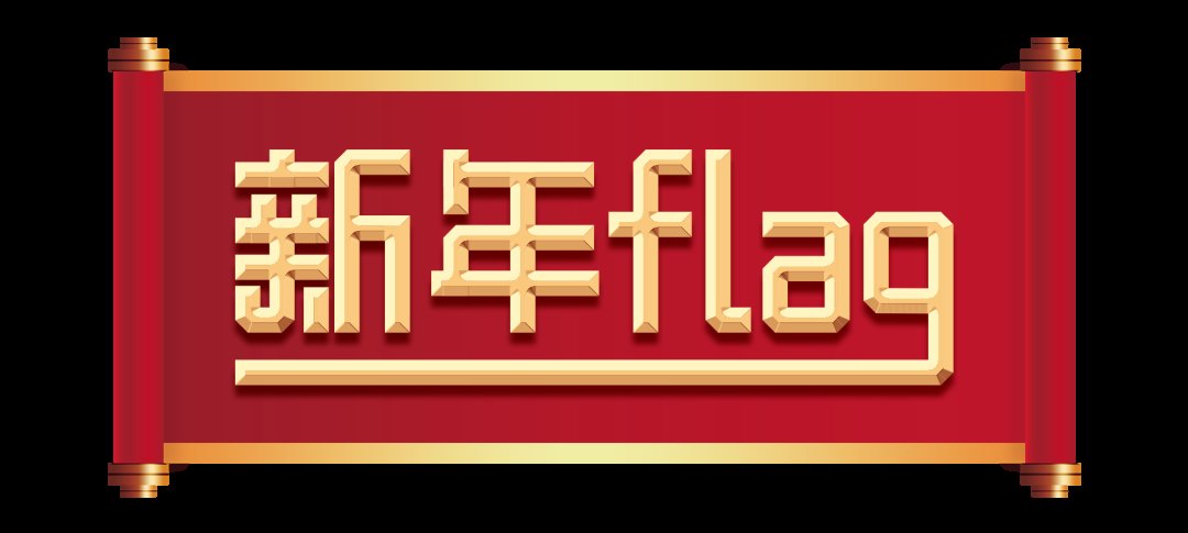 健康|2021Flag有多“虎”？新年健康Flag，专家帮你立好了！