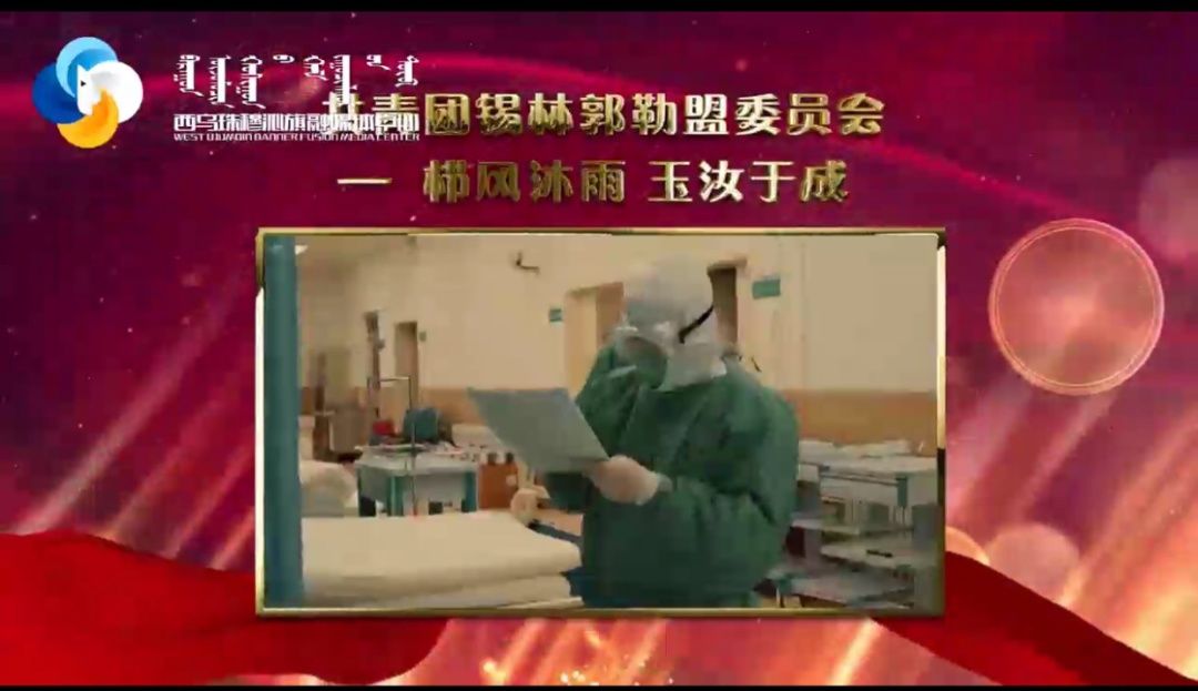  共青团|【喜报】共青团锡林郭勒盟委员会荣获五个奖项！