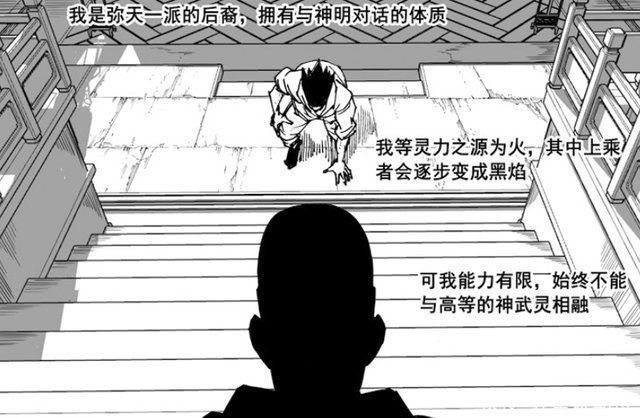 曹炎冥|镇魂街:鬼符三通是弥天一派后裔，皇甫龙斗已知晓真相