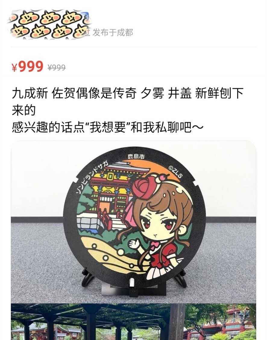 下水道|二次元爱好者真是太疯狂了，为了一张动漫图片连井盖都给偷走了