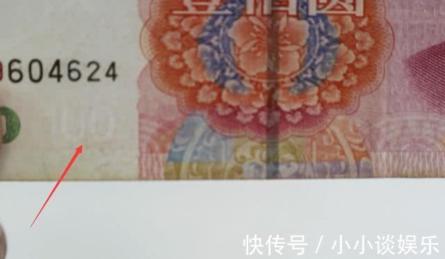 怕收到假的钞票教你一招，只看一个数字就能辨真假！