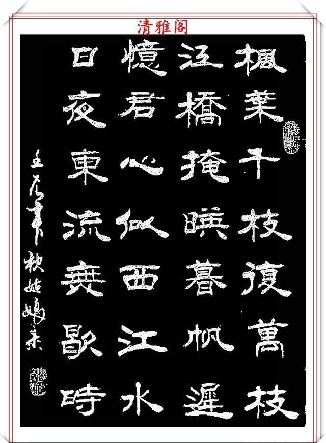 用笔|网络书法达人秋姑娘,书法作品欣赏,用笔淳厚古朴,字体隽秀自然