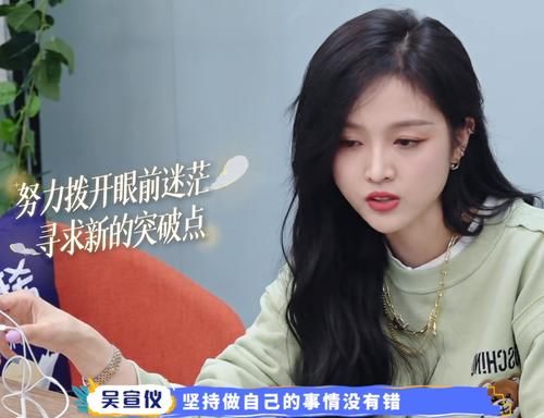 頂流|吳宣儀當面懟經紀人“我不是頂流”，扯下明星靠綜藝撈金的遮羞布