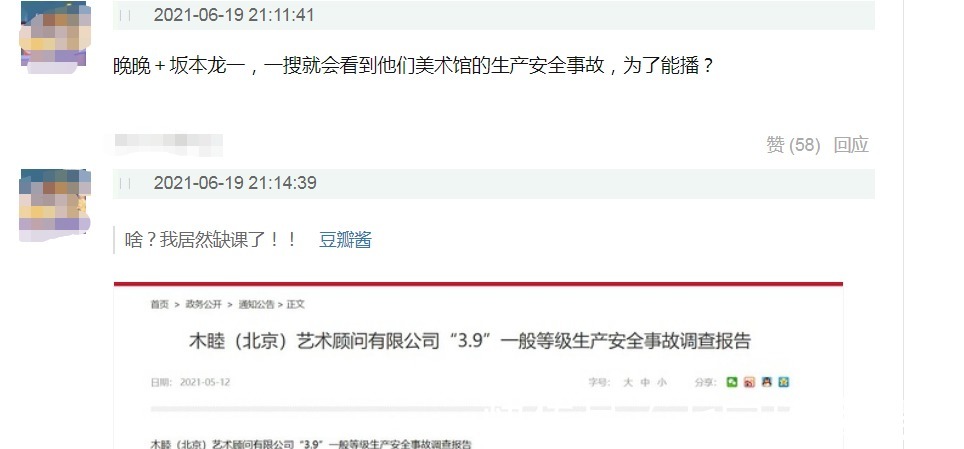 舒淇|《桃花坞》郭麒麟暴露低情商为难孟子义，拒绝帮助陈陈陈