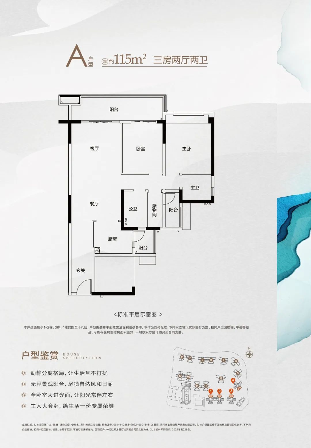 湛江|首开出圈！湛江吴川·敏捷锦绣江南打造理想江景生活