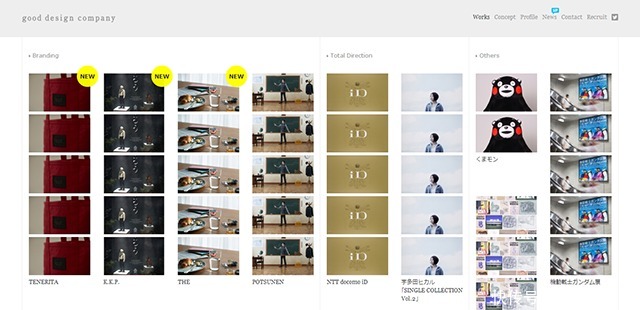 十个日本网站设计案例,带您领略日式小清新