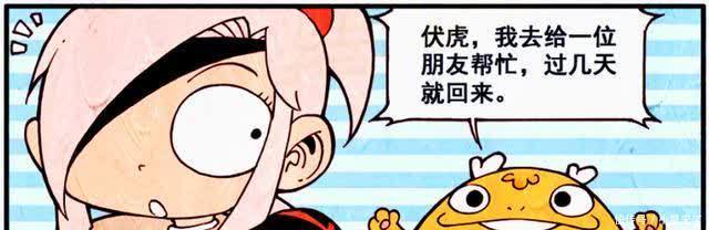 降龙漫画:娜娜眼泪汪汪的请求降龙帮忙,降龙表示义不容辞!