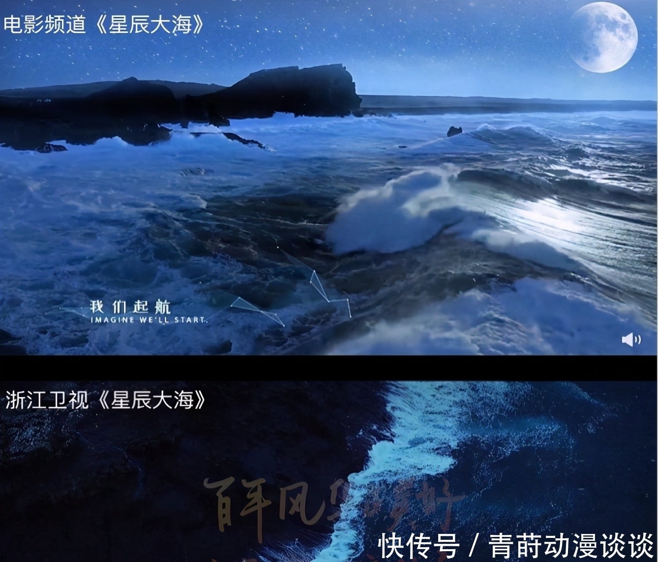 星辰大海|央视:对地方台抄袭零容忍,继河南卫视之后时隔89天点名浙江卫视