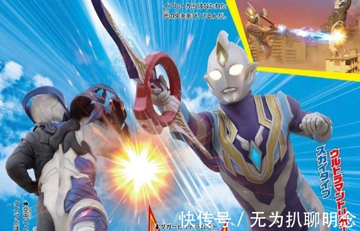 迪迦|《特利迦奥特曼》真是一个圈套？有人在幕后操控着全局！