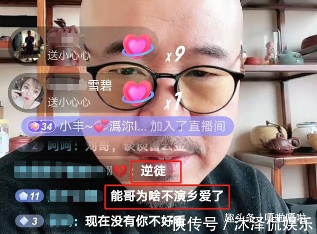 赵本山|“刘能”直播自曝不参演《乡村爱情13》的原因,网友保重身体