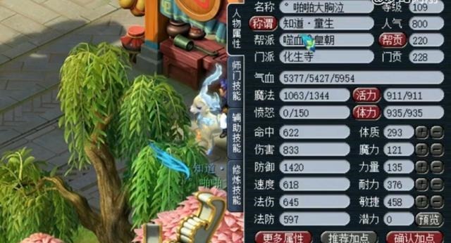 装备|梦幻西游109级化生寺展示，装备这样搭配，即经济又实用！