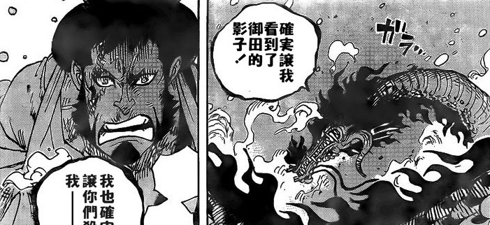 斩断|海贼王凯多风刃连名刀都能斩断，下一个被打的将是雷藏