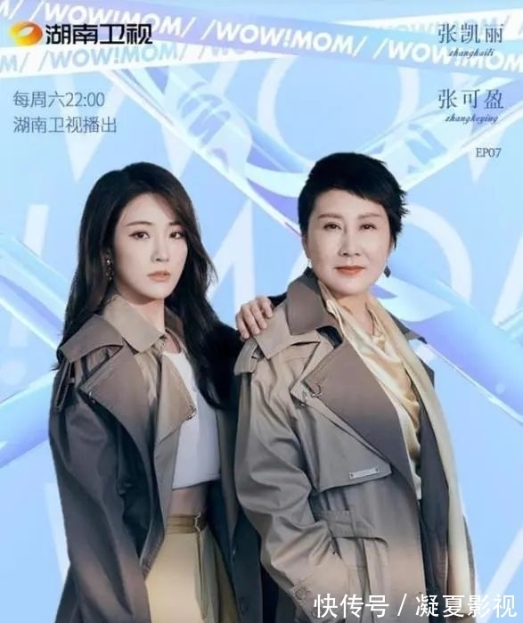 母女|节目中张凯丽与女儿闹翻,24岁张可盈直接崩溃,胡兵连忙安慰