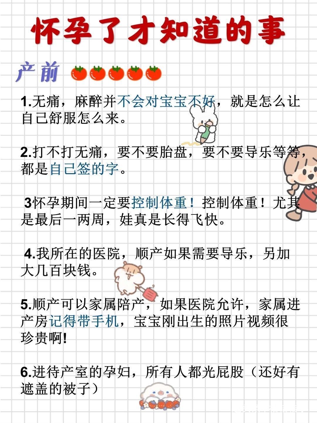 盆底肌|亲生经历的孕期经验,那些怀孕过才知道的事