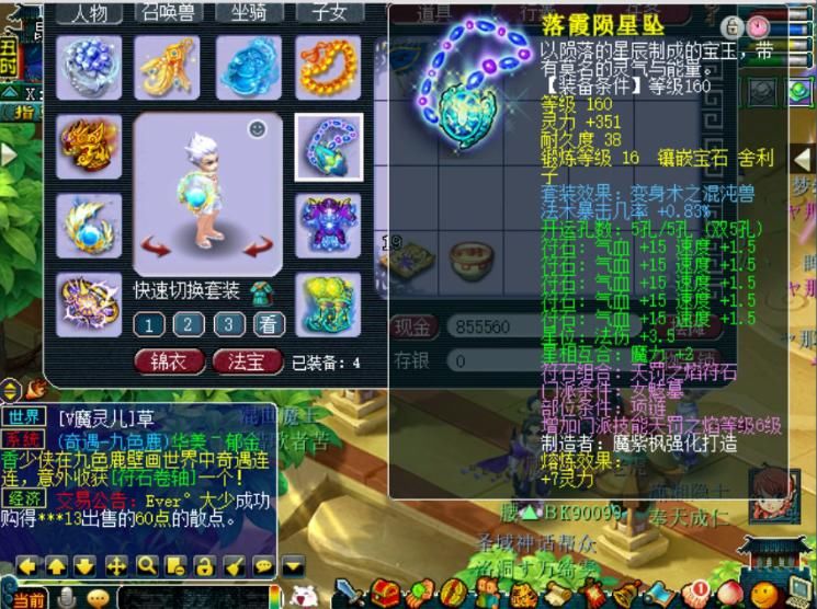 梦幻|梦幻西游：全服第一12技能善恶巨石守卫，打废后依然卖了6万多