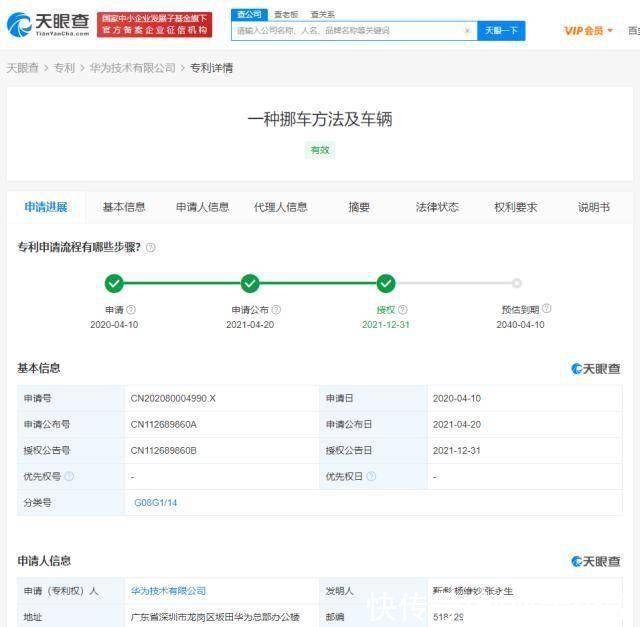 车主|华为挪车专利获授权，挪车是人情世故的事情，智能化能真搞定吗？