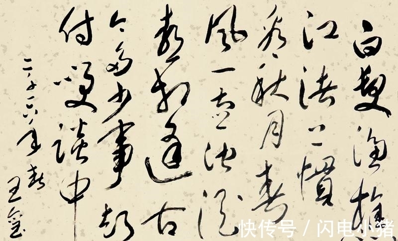 草书&王玺书功厉害,草书堪比沈鹏,斩获第七届兰亭奖金奖,前途光明!