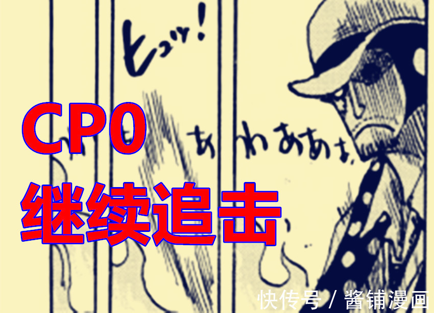 阿普|海贼王1036话,CP0灭掉德雷克与三鬼,路飞用新技能怪鸟铳击倒凯多