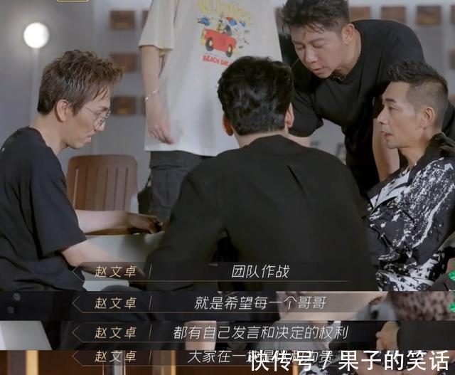 |一本正经地搞笑!《披荆斩棘的哥哥》里的头号喜剧人,竟然是赵文卓