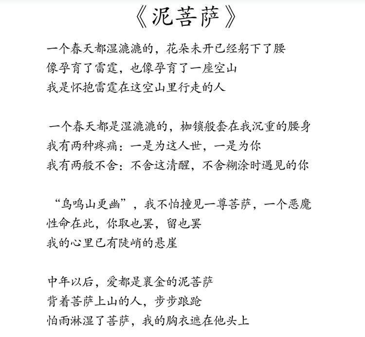  开篇|余秀华的凄美情诗，从开篇美到结尾，不少网友感叹：人不可貌相