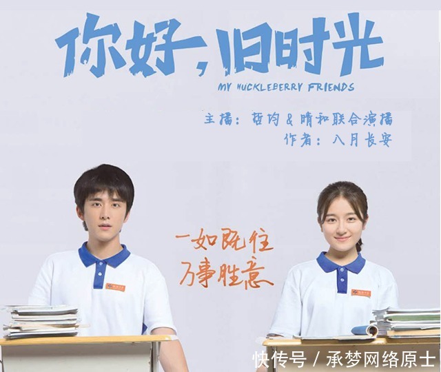 《暗恋橘生淮南》:振华三部曲中的差等生