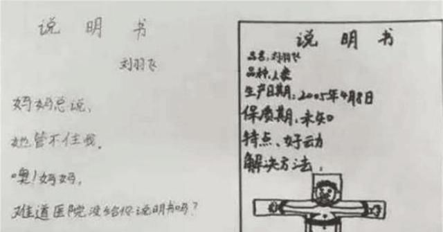 家长|小学生的“打油诗”火了,宝妈看后气得直跺脚快拿我的鸡毛掸子