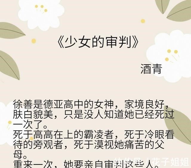 女主@七本最新完结文《我始乱终弃的奴隶登基了》《少女的审判》!