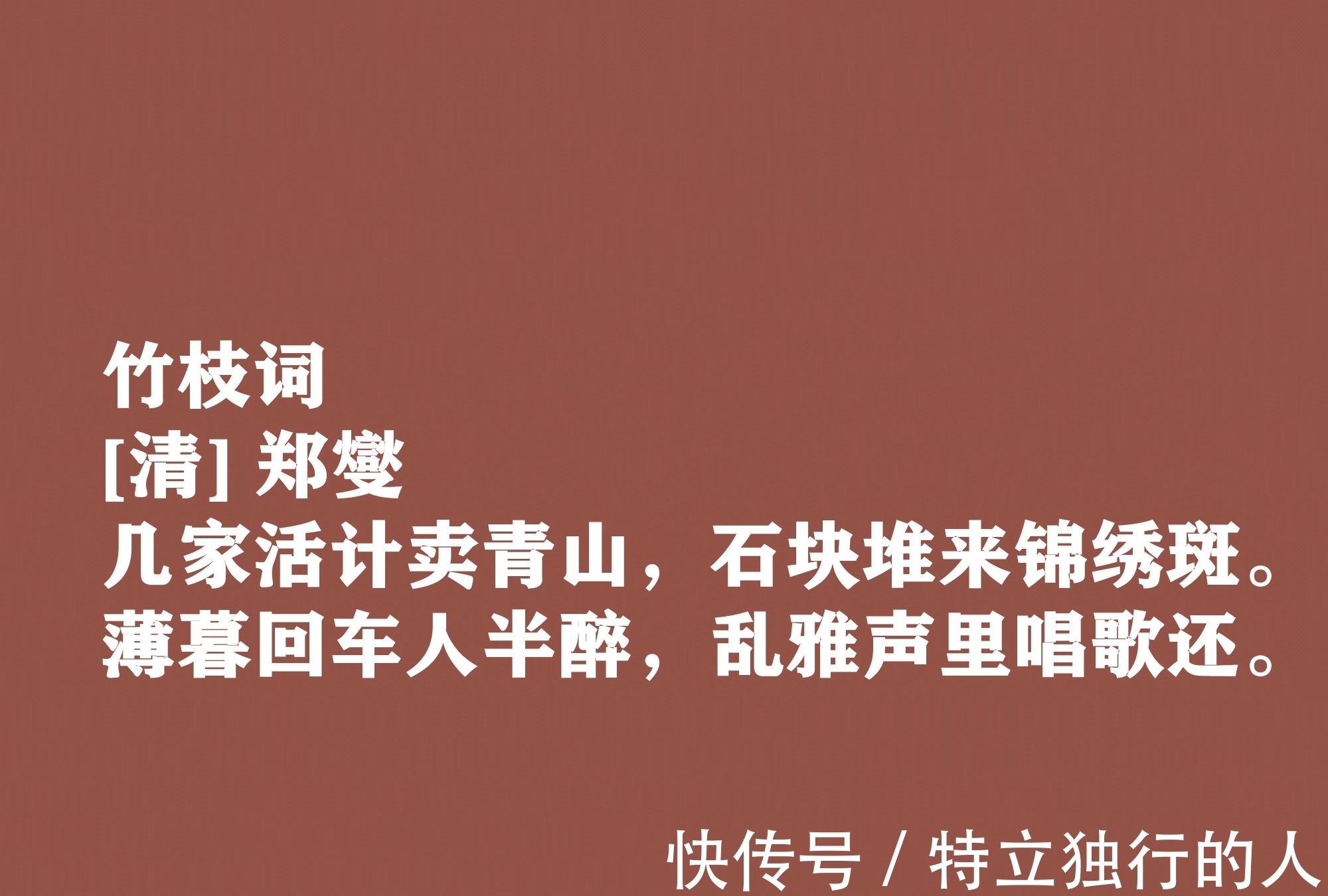 意境&郑板桥书画名满天下,诗歌更是一绝,这十首豪气诗作体现高尚人格