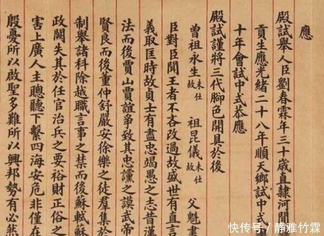 真迹|清朝最后一位状元试卷真迹,书法端庄严谨,实力远胜当代书法家