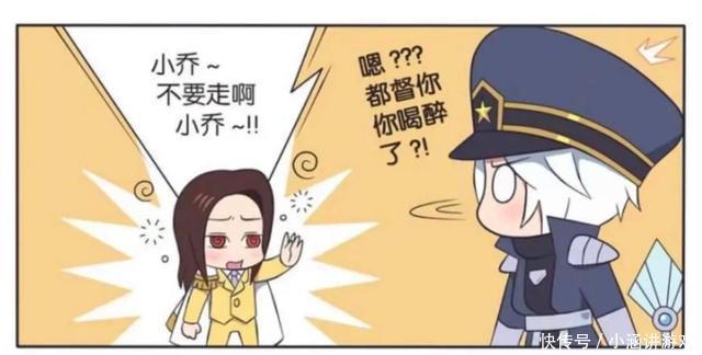 居然|王者萌萌假日:周瑜喝醉了;居然把路过的诸葛亮当成了妻子小乔!