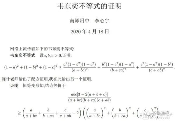 奥数|北大老师手拎馒头受访上热搜！别笑，他是来自济南的数学天才