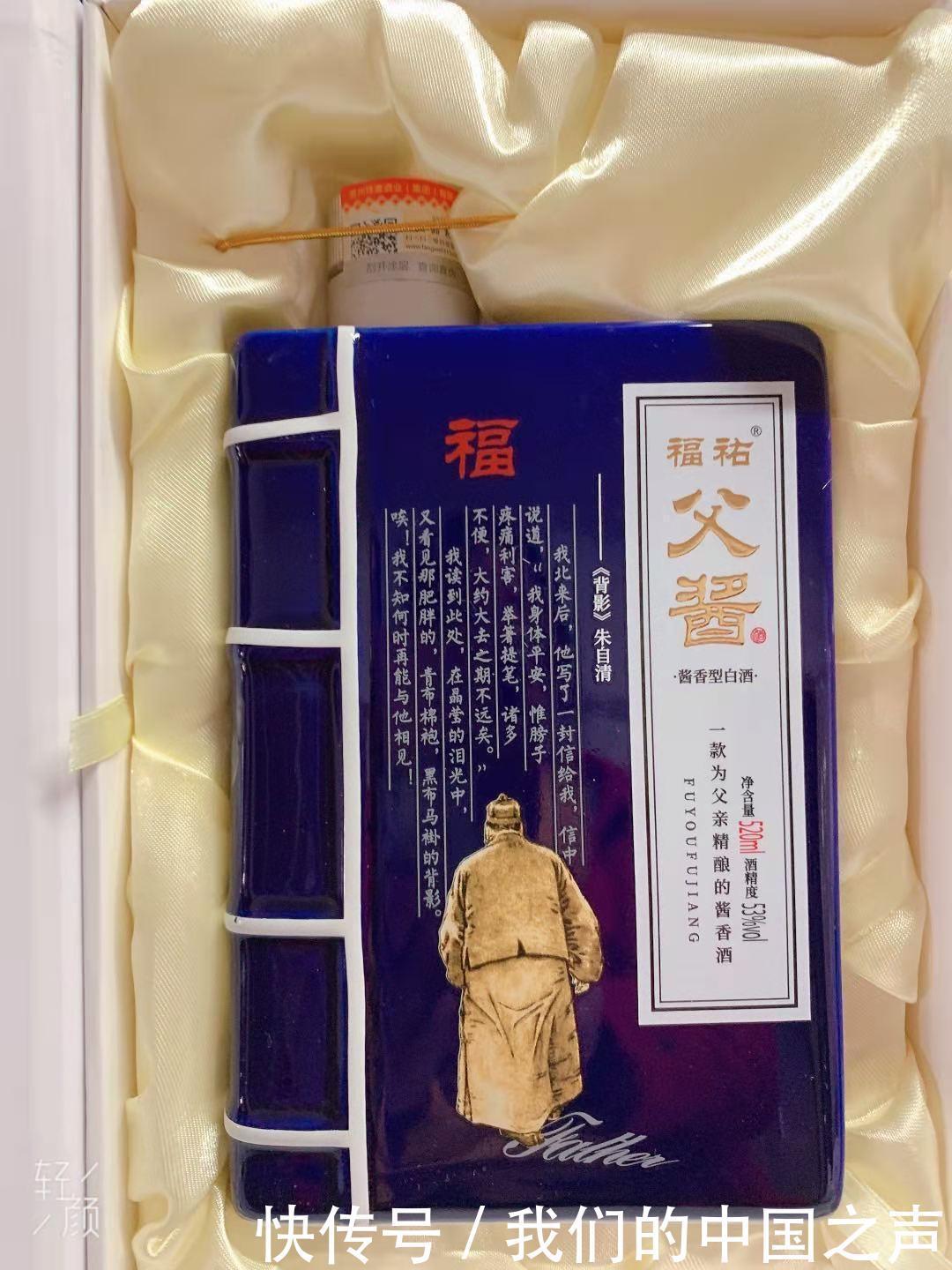 父亲|一款用心为天下父亲酿造的感恩酒。醇厚绵长，空怀留香