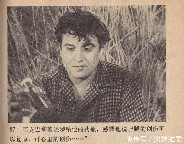 电影连环画册:《叛逆》中国电影出版社