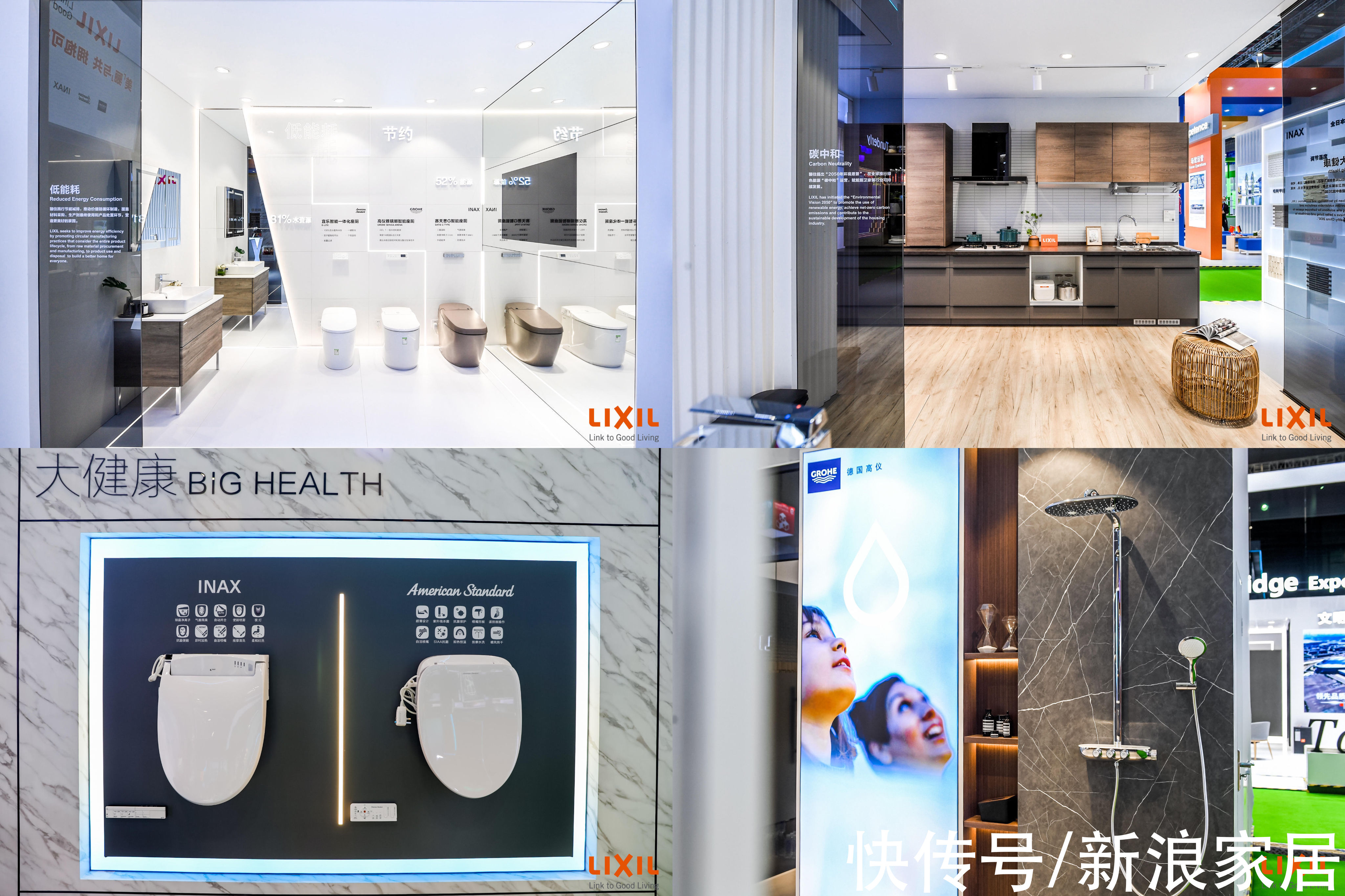 美标|骊住集团携旗下四大品牌 亮相第四届中国国际进口博览会