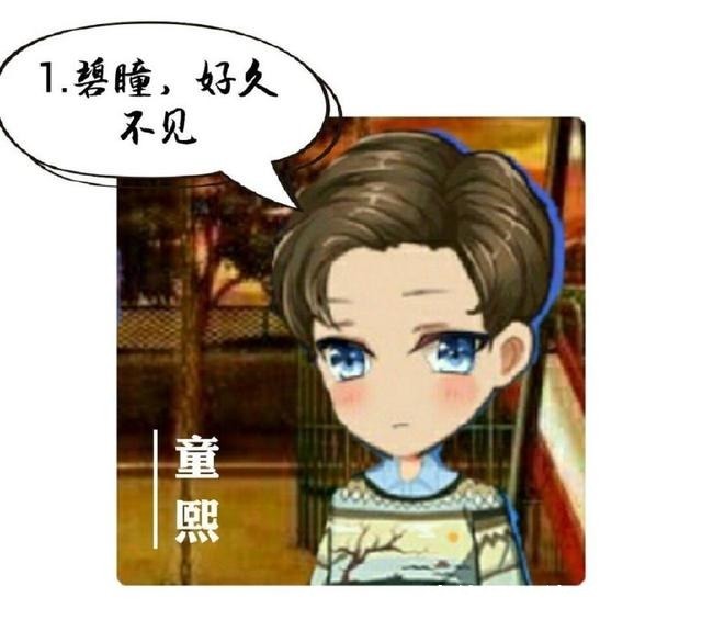 厘米秀漫画什么闺蜜 远不如你